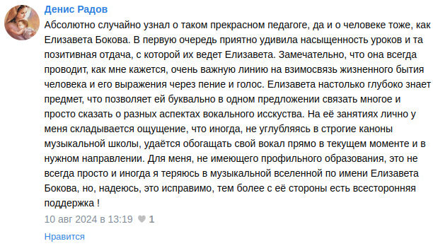 отзыв-2