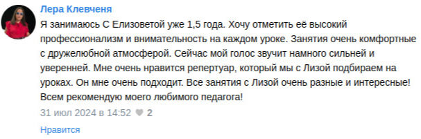 отзыв-3