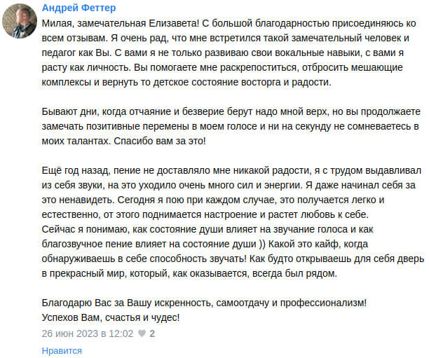 отзыв-4