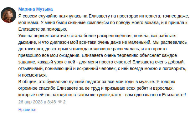 отзыв-5