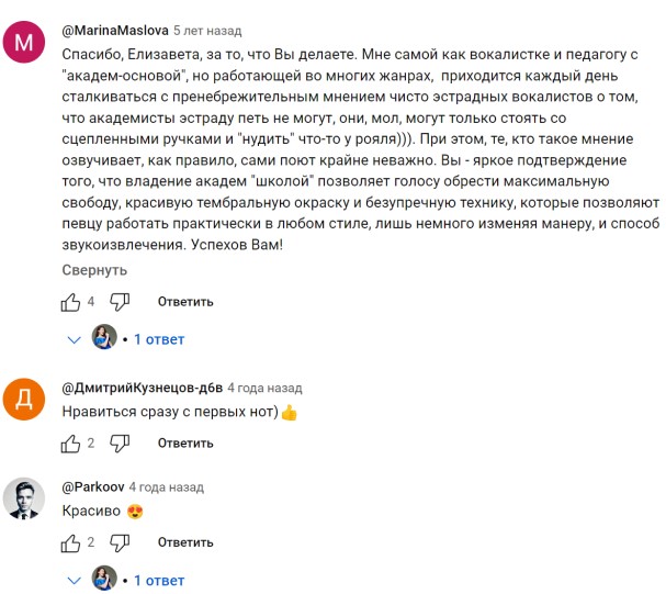 отзыв