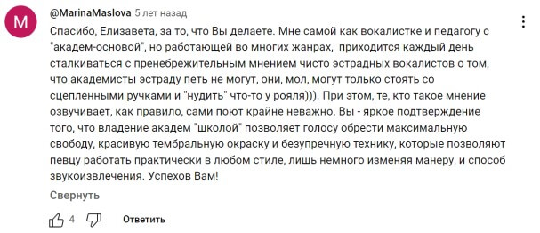 отзыв-1